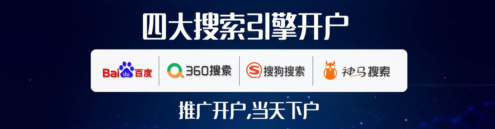 安乐百度竞价推广